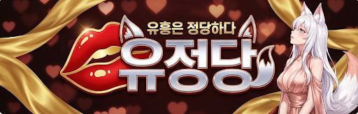 유정당 로고